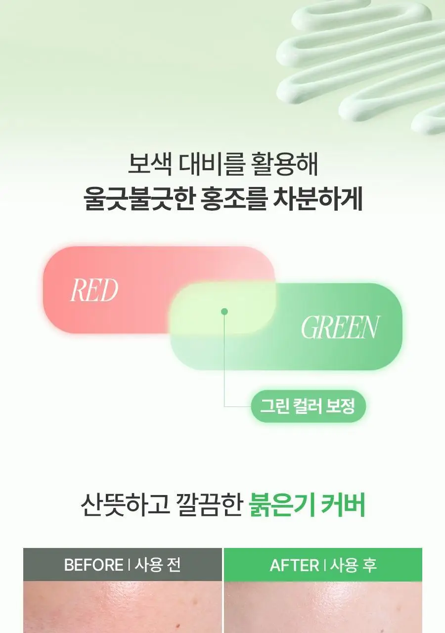 [타입별 톤업] 풀리 톤업 선크림 3종 (붉은기/다크닝/노란기) 상세페이지 9